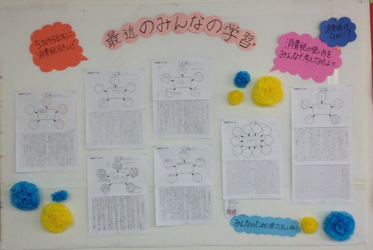 最近のみんなの学習